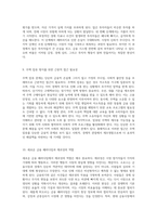 조지 소로스의 금융시장 혁신 재귀성과 레버리지의 복잡한 상호작용 탐구-5