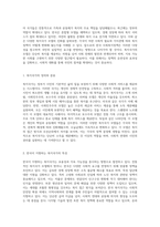 한국 사회복지정책의 미래 발전 방향과 복지국가 모델의 진화에 대한 심층 분석-2