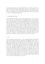 한국 사회복지정책의 미래 발전 방향과 복지국가 모델의 진화에 대한 심층 분석-3