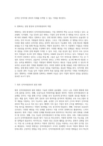 인적자원관리의 다양한 관점 시스코와 몬드라곤을 통한 혁신적 사례 분석-4