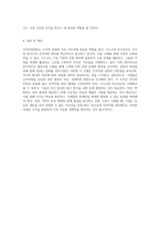 인적자원관리의 다양한 관점 시스코와 몬드라곤을 통한 혁신적 사례 분석-5
