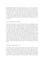 조지 오웰의 1984 - 디스토피아적 미래 사회에서의 인간 존재와 저항의 의미-4