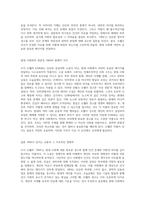조지 오웰의 1984 - 디스토피아적 미래 사회에서의 인간 존재와 저항의 의미-5