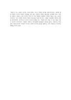 조지 오웰의 1984 - 디스토피아적 미래 사회에서의 인간 존재와 저항의 의미-6