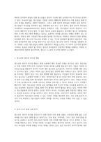 청소년의 정치적 참여를 증진시키기 위한 효과적인 참여 기구의 활성화 방안 탐색-2