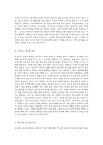청소년의 정치적 참여를 증진시키기 위한 효과적인 참여 기구의 활성화 방안 탐색-3