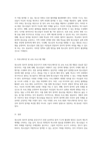 청소년의 정치적 참여를 증진시키기 위한 효과적인 참여 기구의 활성화 방안 탐색-4