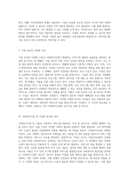 사회복지시설의 본질과 역할에 대한 심층적 분석 시설 보호의 대상, 방법 및 수준을 중심으로-3