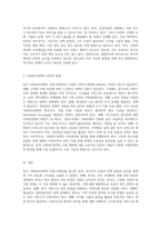 한국 사회복지정책의 미래 방향성을 탐구하기 복지국가 유형과 정책 발전의 분석-3
