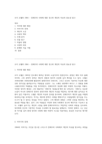 조지 오웰의 1984 - 전체주의 사회에 대한 경고와 개인의 자유의 중요성 탐구-1