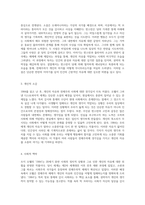 조지 오웰의 1984 - 전체주의 사회에 대한 경고와 개인의 자유의 중요성 탐구-2