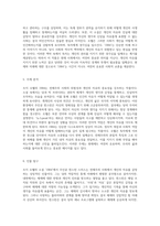 조지 오웰의 1984 - 전체주의 사회에 대한 경고와 개인의 자유의 중요성 탐구-3