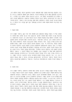 조지 오웰의 1984 - 전체주의 사회에 대한 경고와 개인의 자유의 중요성 탐구-4