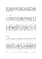조지 오웰의 1984 - 전체주의 사회에 대한 경고와 개인의 자유의 중요성 탐구-5
