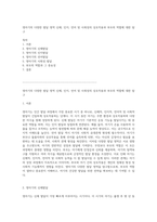 영아기의 다양한 발달 영역 신체, 인지, 언어 및 사회성의 상호작용과 부모의 역할에 대한 탐구-1