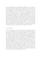 영아기의 다양한 발달 영역 신체, 인지, 언어 및 사회성의 상호작용과 부모의 역할에 대한 탐구-2