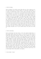 영아기의 다양한 발달 영역 신체, 인지, 언어 및 사회성의 상호작용과 부모의 역할에 대한 탐구-3