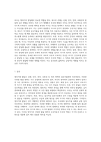 영아기의 다양한 발달 영역 신체, 인지, 언어 및 사회성의 상호작용과 부모의 역할에 대한 탐구-4