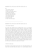 대중문화에서의 막장 드라마 현상 분석 사회적 맥락과 시청자의 심리적 수요-1