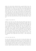 대중문화에서의 막장 드라마 현상 분석 사회적 맥락과 시청자의 심리적 수요-3