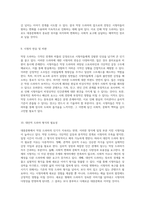 대중문화에서의 막장 드라마 현상 분석 사회적 맥락과 시청자의 심리적 수요-5