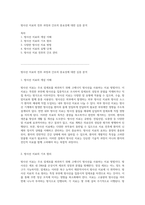 방사선 치료의 전후 과정과 간호의 중요성에 대한 심층 분석-1
