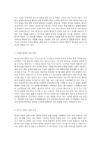 방사선 치료의 전후 과정과 간호의 중요성에 대한 심층 분석-2