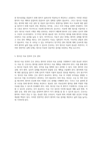 방사선 치료의 전후 과정과 간호의 중요성에 대한 심층 분석-3