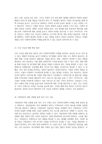 한국 사회복지정책의 미래를 위한 혁신적 접근 방향과 실행 가능성-3