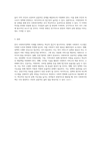 한국 사회복지정책의 미래를 위한 혁신적 접근 방향과 실행 가능성-4