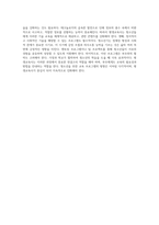 교육의 본질과 미래 사회를 위한 교사의 역할 탐구-3