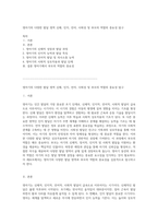 영아기의 다양한 발달 영역 신체, 인지, 언어, 사회성 및 부모의 역할의 중요성 탐구-1