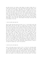 영아기의 다양한 발달 영역 신체, 인지, 언어, 사회성 및 부모의 역할의 중요성 탐구-2