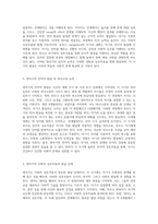 영아기의 다양한 발달 영역 신체, 인지, 언어, 사회성 및 부모의 역할의 중요성 탐구-3