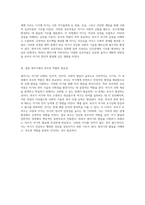 영아기의 다양한 발달 영역 신체, 인지, 언어, 사회성 및 부모의 역할의 중요성 탐구-4