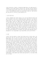 식도암의 이해와 간호중재에 대한 심층 분석 정의에서 간호과정까지의 포괄적 접근-2