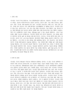 식도암의 이해와 간호중재에 대한 심층 분석 정의에서 간호과정까지의 포괄적 접근-3
