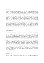 식도암의 이해와 간호중재에 대한 심층 분석 정의에서 간호과정까지의 포괄적 접근-4