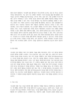 식도암의 이해와 간호중재에 대한 심층 분석 정의에서 간호과정까지의 포괄적 접근-5