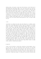 식도암의 이해와 간호중재에 대한 심층 분석 정의에서 간호과정까지의 포괄적 접근-6