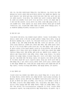 식도암의 이해와 간호중재에 대한 심층 분석 정의에서 간호과정까지의 포괄적 접근-7
