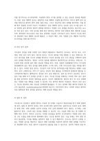 식도암의 이해와 간호중재에 대한 심층 분석 정의에서 간호과정까지의 포괄적 접근-8