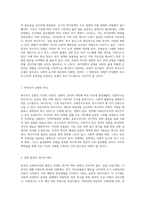 한국 사회복지정책의 발전 경로와 미래 지향적 방향성 탐구-2