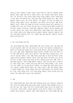 한국 사회복지정책의 발전 경로와 미래 지향적 방향성 탐구-4