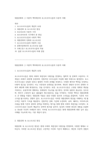 대중문화와 그 이론적 맥락에서의 포스트모더니즘의 다층적 이해-1