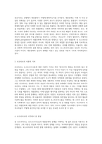 대중문화와 그 이론적 맥락에서의 포스트모더니즘의 다층적 이해-2