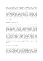 대중문화와 그 이론적 맥락에서의 포스트모더니즘의 다층적 이해-5