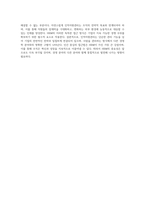 인적자원관리의 독특한 특성과 경영학 내 다른 분야와의 차별성 분석-4