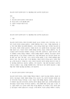 청소년의 정치적 참여와 참여 기구 활성화를 위한 효과적인 접근법 탐구-1