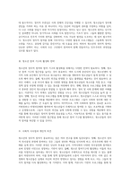 청소년의 정치적 참여와 참여 기구 활성화를 위한 효과적인 접근법 탐구-2